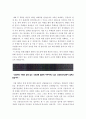[5급 신용보증기금자기소개서] 2012 신용보증기금자기소개서+[면접질문기출]_신용보증기금자기소개서예문_신용보증기금자기소개서예시_신용보증기금자소서 2페이지