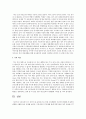 우리나라가 IT 강국이 된 동인을 조사하고, IT로 인한 우리생활의 긍정적인 변화와 부정적인 변화를 사례를 들어 설명 3페이지