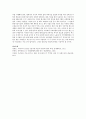 우리나라가 IT 강국이 된 동인을 조사하고, IT로 인한 우리생활의 긍정적인 변화와 부정적인 변화를 사례를 들어 설명 4페이지