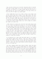 [독후감] 이분법 사회를 넘어서 _ 송호근 저 2페이지