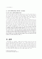 뇌의혈액순환에 대하여 (A+) 6페이지
