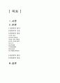 요통에 대하여 (A+) 10페이지