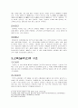 근육의 종류 및 수축 (A+) 3페이지