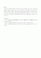 아동문학 교육에서 교사의 역할에 대해 자세히 설명한 후 유아의 자율성을 기를 수 있는 그림책 3권을 선정하여 각각의 활동 계획안을 작성하시오 6페이지