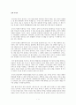 블랙 차이나 독후감 1페이지