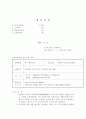 구상금청구의소 3페이지