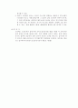 구상금청구의소 4페이지