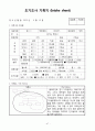 [사회복지실습보고서]레포트월드 47페이지