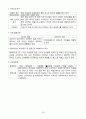 [사회복지실습보고서]레포트월드 54페이지