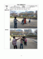 [사회복지실습보고서]레포트월드 61페이지