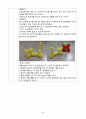 [사회복지실습보고서]레포트월드 65페이지