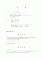 대여금반환등 청구의 소장 1페이지