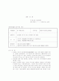 대여금반환등 청구의 소장 3페이지