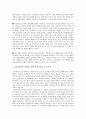 다문화 가족아동을 위한 복지서비스의 필요성 2페이지