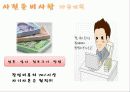 점포개설 12페이지