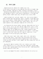 차의_궁합 2페이지