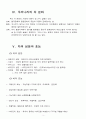 차의_궁합 3페이지