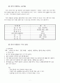 차의_궁합 7페이지