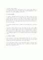 노인여가복지시설의 개요와 현황 및 개선방향 7페이지
