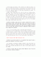 조선시대선비들의삶과꿈 1페이지