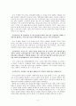 조선시대선비들의삶과꿈 2페이지