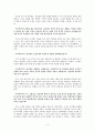 조선시대선비들의삶과꿈 3페이지