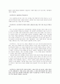 조선시대선비들의삶과꿈 7페이지