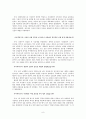 조선시대선비들의삶과꿈 8페이지