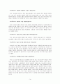 조선시대선비들의삶과꿈 14페이지