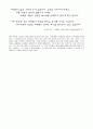 [독후감]스티브잡스이야기 4페이지