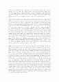 다문화시대가 보육과정에 주는 시사점 9페이지