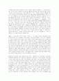 다문화시대가 보육과정에 주는 시사점 12페이지