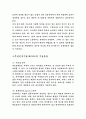 무인인식기술의 현황과 전망 5페이지