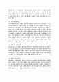 무인인식기술의 현황과 전망 6페이지
