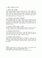 무인인식기술의 현황과 전망 9페이지