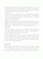 소셜커머스-마케팅전략 6페이지