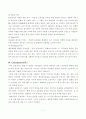 소셜커머스-마케팅전략 7페이지