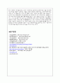 오리온 초코파이 해외시장 전략 24페이지