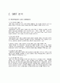 롯대백화점의 그린마케팅 6페이지