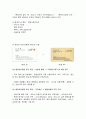롯대백화점의 그린마케팅 19페이지