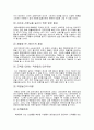 롯대백화점의 그린마케팅 21페이지