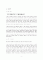 분야별 직종별 최신 BEST 합격 자기소개서 자소서 모음 11편 2페이지