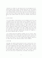 분야별 직종별 최신 BEST 합격 자기소개서 자소서 모음 11편 5페이지