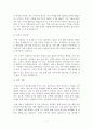 분야별 직종별 최신 BEST 합격 자기소개서 자소서 모음 11편 7페이지