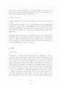분야별 직종별 최신 BEST 합격 자기소개서 자소서 모음 11편 8페이지