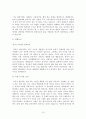 분야별 직종별 최신 BEST 합격 자기소개서 자소서 모음 11편 10페이지