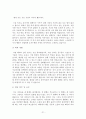 분야별 직종별 최신 BEST 합격 자기소개서 자소서 모음 11편 21페이지
