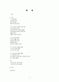 도박중독의 원인과 치료 2페이지