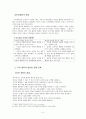 도박중독의 원인과 치료 5페이지