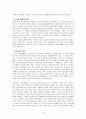 도박중독의 원인과 치료 10페이지